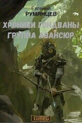 Группа Авансюр скачать