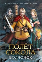 Волчонок скачать