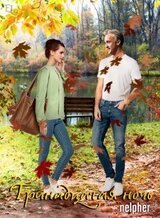 Тринадцатая ночь скачать