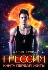 Жить! скачать