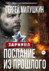 Зарница скачать