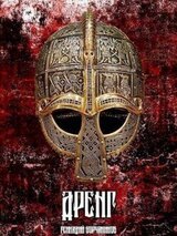 Дренг скачать
