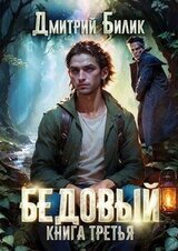 Княжий человек скачать