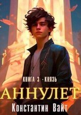 Князь скачать