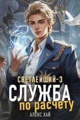Служба по расчету скачать