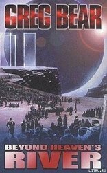 За небесной рекой скачать