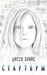 Стартеры скачать