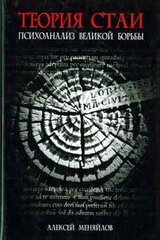 Россия: Подноготная любви. скачать