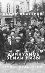 Индустриализация скачать