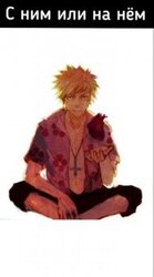 С ним или на нём скачать