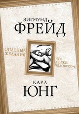 Несколько замечаний по поводу понятия 'бессознательное' скачать