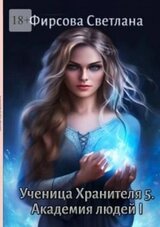Академия людей скачать