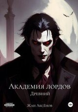 Древний скачать