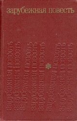 Пленник скачать