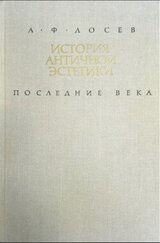 Последние века. Книга 1 скачать