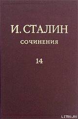 Том 14