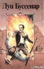 Канадские охотники скачать