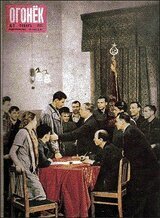 Первая благодарность скачать