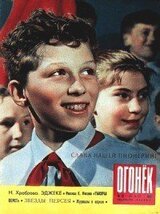 Тысяча верст скачать