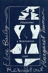 Защита никогда не успокаивается скачать
