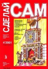 Домашний практикум: ремонт и модернизация стиральных машин...