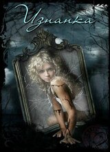 Изнанка скачать