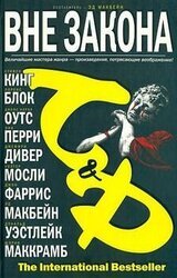 Приспосабливаясь к реальности скачать