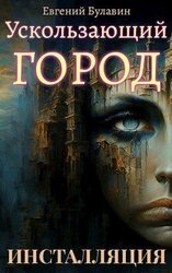 Инсталляция скачать