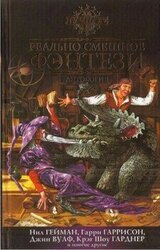 Реально смешное фэнтези скачать