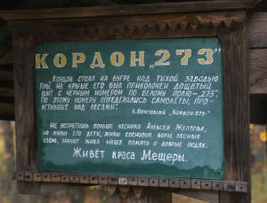 Кордон «273» скачать