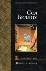 В связи с Белларозой скачать