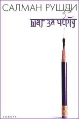 Шаг за черту скачать