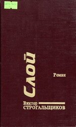 Слой 1 скачать