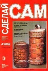 Береста - без конца. У меня зазвонил телефон?...
