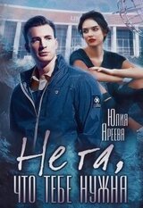 Не та, что тебе нужна скачать