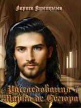 Дело о смерти фрейлины скачать