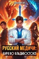 Буря во Владивостоке скачать