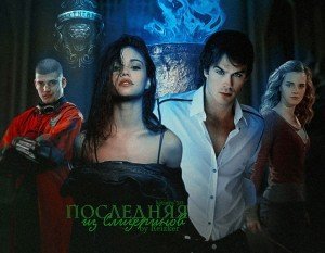 Последняя из Слизеринов. Книга II скачать