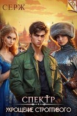 Укрощение строптивого скачать