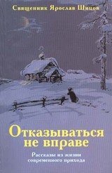 Отказываться не вправе