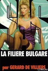 Болгарский след скачать