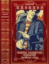 ЦиклыУлицы разбитых фонарей-Убойная сила. Компиляция. Романы 1-31