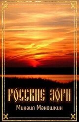 Росские зори скачать