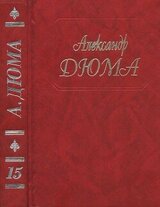 Граф де Монте-Кристо