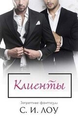 Клиенты скачать