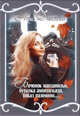 Бочонок манзанильи, бутылка амонтильядо, бокал паломино скачать