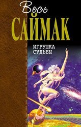 Проект «Ватикан» скачать