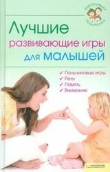Лучшие развивающие игры для малышей скачать