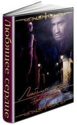 Любящее сердце скачать