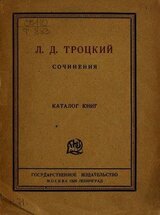 Сочинения. Каталог книг